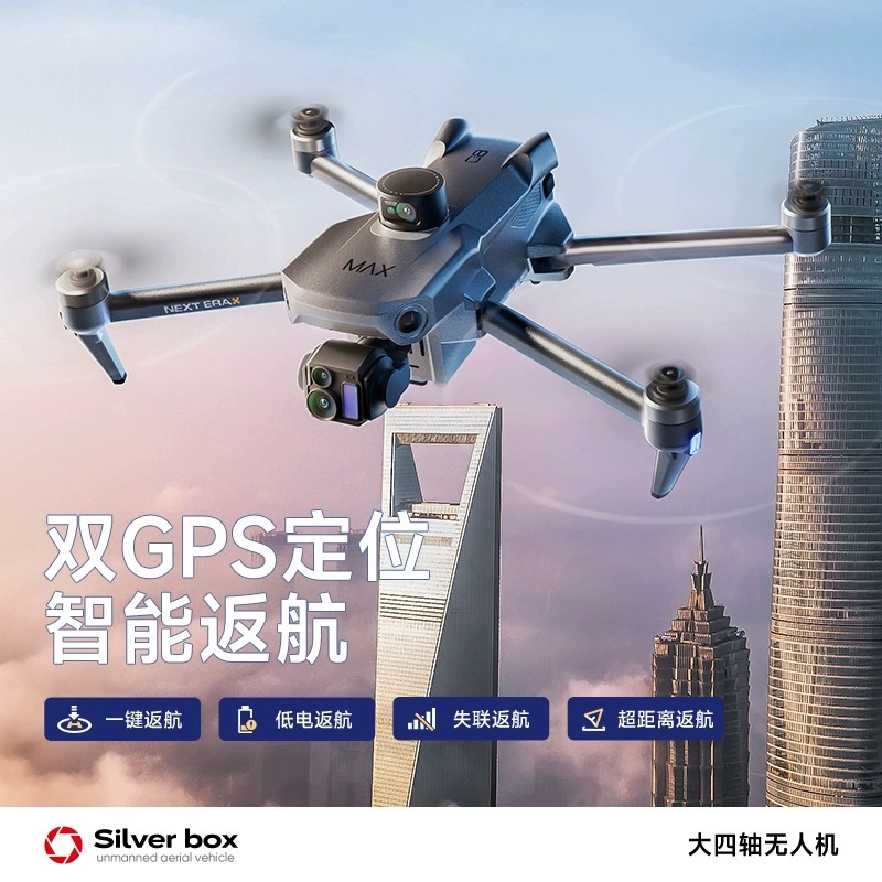 Квадрокоптер Silver Box P7 Max – обзор и цена Drone Rc Gps